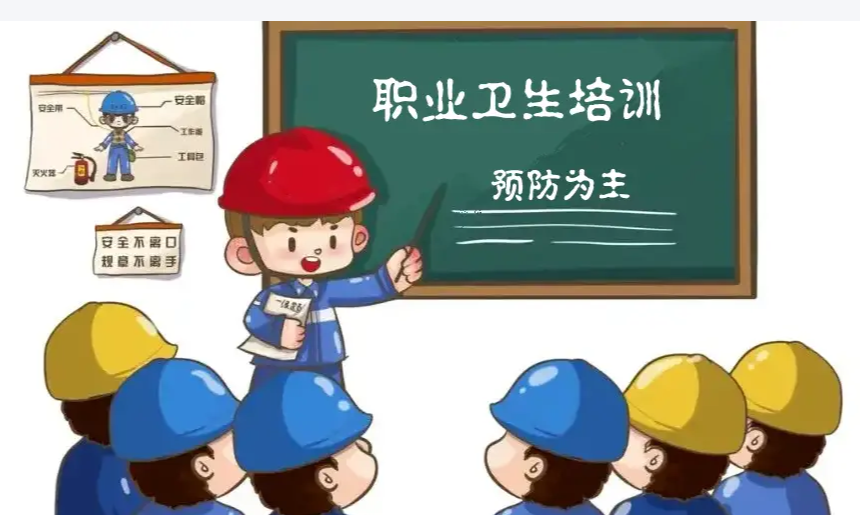 职业卫生双体系怎么建